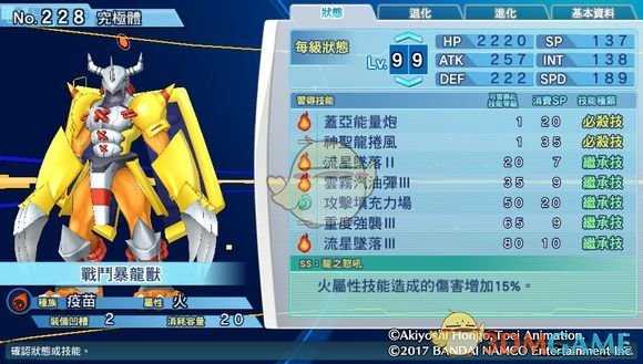 《数码宝贝物语:网路侦探骇客追忆》战斗暴龙兽评测