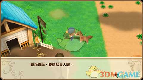 《牧场物语:重聚矿石镇》获得宠物