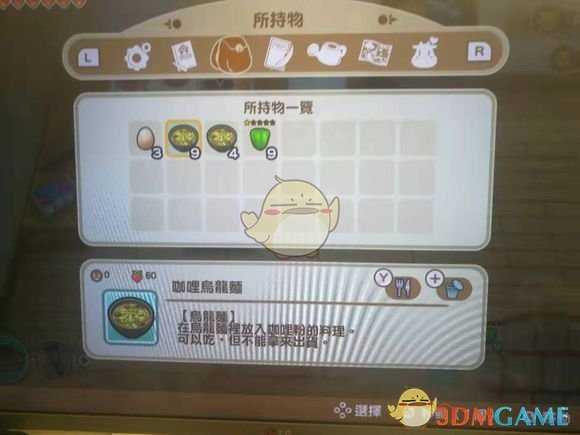 《牧场物语:重聚矿石镇》高效回复体力办法