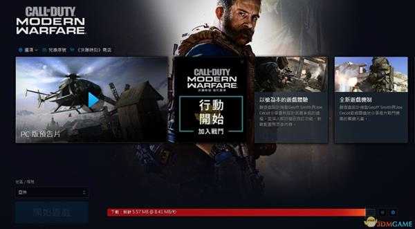 《使命召唤16:现代战争》下载容量问题原因分析