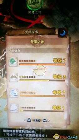 《怪物猎人:世界》刷历战冥波材料的方法