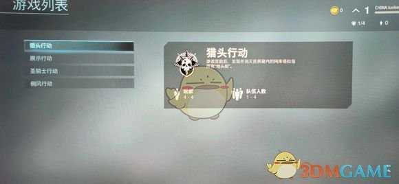 《使命召唤16:现代战争》PVE特别行动模式介绍
