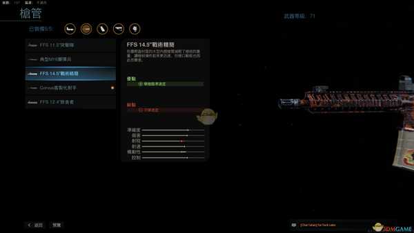 《使命召唤16:现代战争》M4枪管配件一览