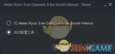 《莱莎的炼金工房：常暗女王与秘密藏身处》变更画面设置介绍