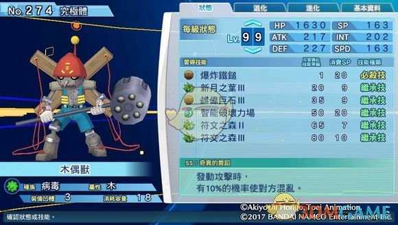 《数码宝贝物语:网路侦探骇客追忆》木偶兽评测