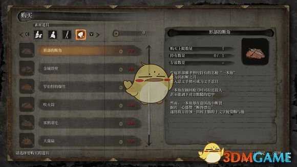 《只狼:影逝二度》苇名一心大枪来历分析
