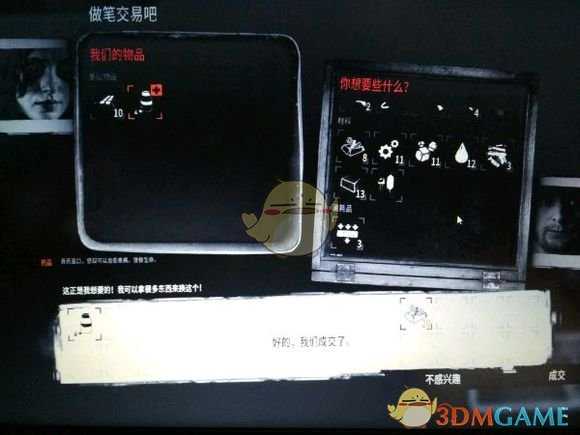 《这是我的战争》全商人可交易物品一览
