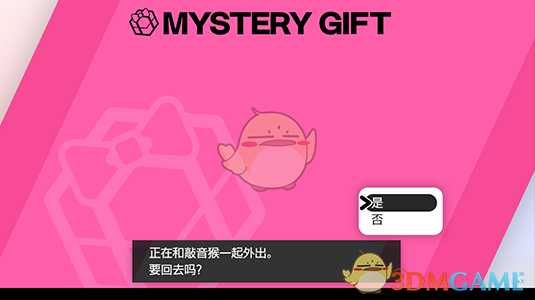 《宝可梦:剑/盾》让宝可梦从“精灵球 Plus”回到游戏中的方法介绍