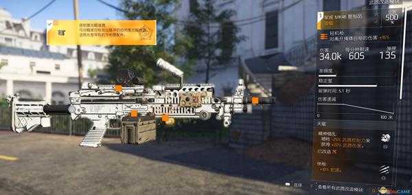 《全境封锁2》TU6水桶人(LMG)配装思路分享