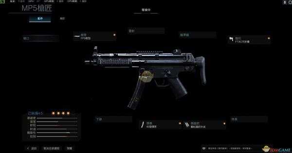 《使命召唤16:现代战争》MP5-手感生疏武器盘点