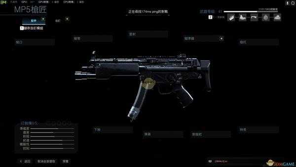 《使命召唤16:现代战争》MP5-手感生疏武器盘点