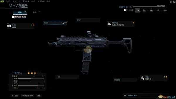 《使命召唤16:现代战争》MP7-穿透者武器盘点