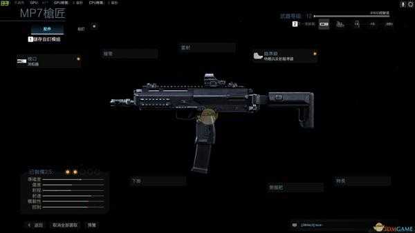 《使命召唤16:现代战争》MP7-穿透者武器盘点