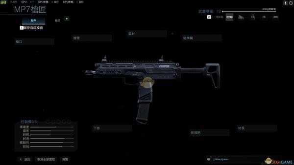 《使命召唤16:现代战争》MP7-穿透者武器盘点