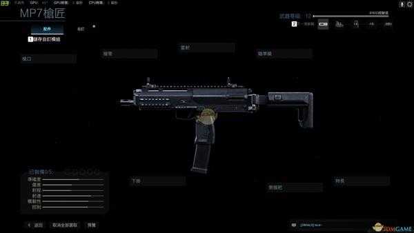 《使命召唤16:现代战争》MP7-穿透者武器盘点