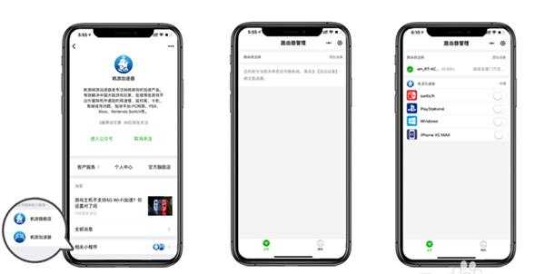 PS4加速器怎么用,帆游加速器使用教程