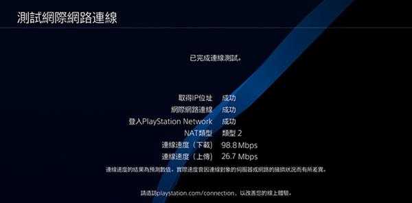 PS4加速器怎么用,帆游加速器使用教程