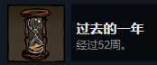 《漩涡迷雾》过去的一年成就攻略