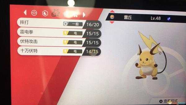 《宝可梦:剑/盾》宝可梦有问题 无法参加极巨化对战解决方法