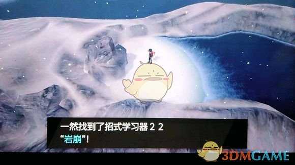 《宝可梦:剑/盾》招式学习器22岩崩位置分享