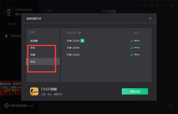 CSGO加速器:奇游“区服智选”功能上线 大行动延迟更低
