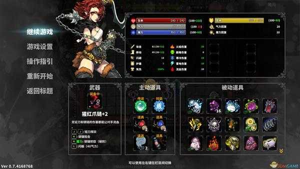 《斩妖Raksasi》魂玉属性效果介绍