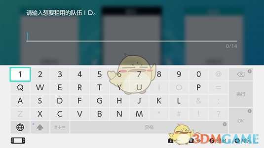 《宝可梦:剑/盾》租用队伍玩法详解