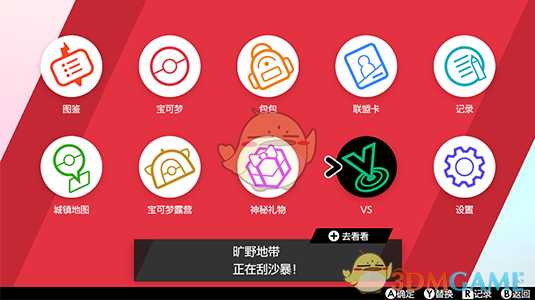 《宝可梦:剑/盾》租用队伍玩法详解