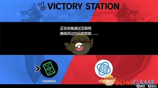 《宝可梦:剑/盾》租用队伍玩法详解