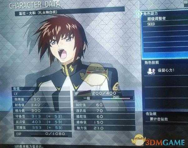 《SD高达G世纪:火线纵横》最强战士基拉大和获得方法分享