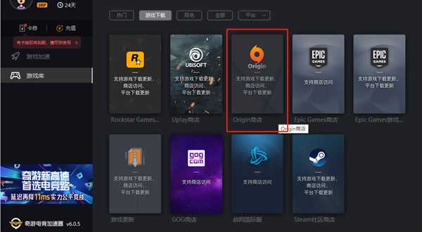 奇游新科技 加速APEX澳服充值