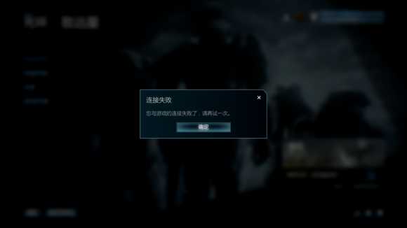 《光环:致远星》无法多人联机游戏解决办法