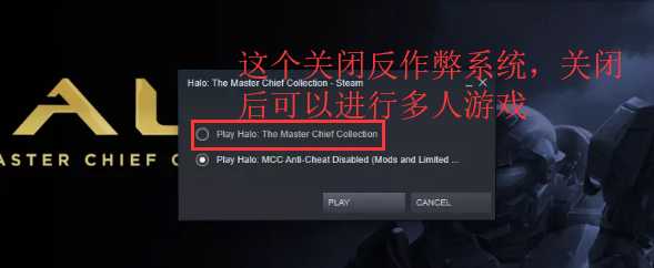 《光环:致远星》无法多人联机游戏解决办法