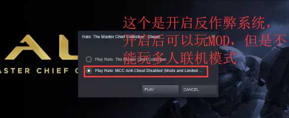 《光环:致远星》无法多人联机游戏解决办法