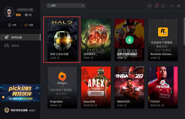 《光环:致远星》无法多人联机游戏解决办法