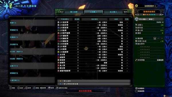 《怪物猎人:世界》全祭典套装属性外观一览
