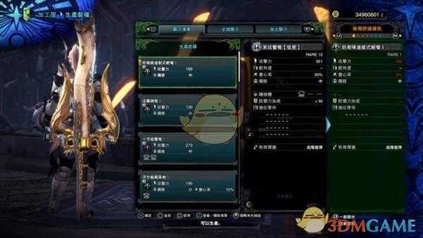 《怪物猎人:世界》全祭典套装属性外观一览