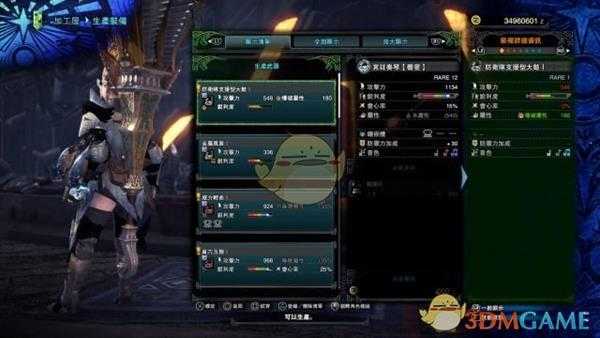 《怪物猎人:世界》全祭典套装属性外观一览