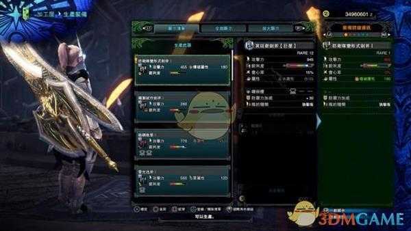 《怪物猎人:世界》全祭典套装属性外观一览