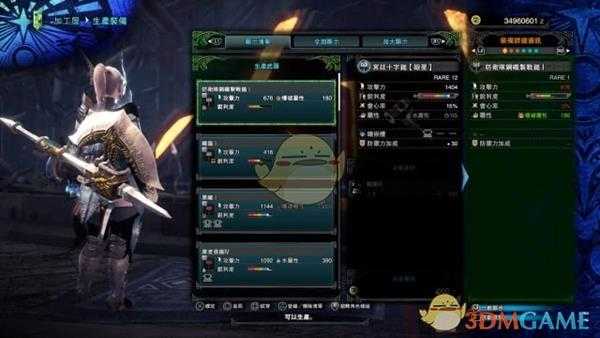 《怪物猎人:世界》全祭典套装属性外观一览