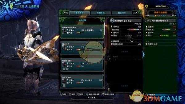 《怪物猎人:世界》全祭典套装属性外观一览