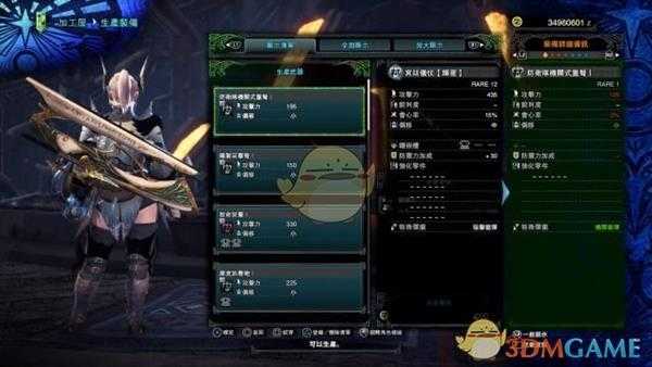《怪物猎人:世界》全祭典套装属性外观一览