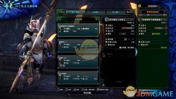 《怪物猎人:世界》全祭典套装属性外观一览