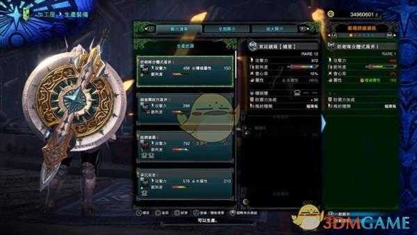 《怪物猎人:世界》全祭典套装属性外观一览