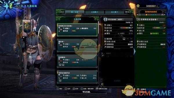 《怪物猎人:世界》全祭典套装属性外观一览