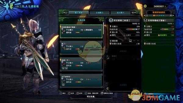 《怪物猎人:世界》全祭典套装属性外观一览