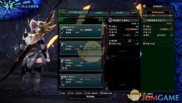 《怪物猎人:世界》全祭典套装属性外观一览