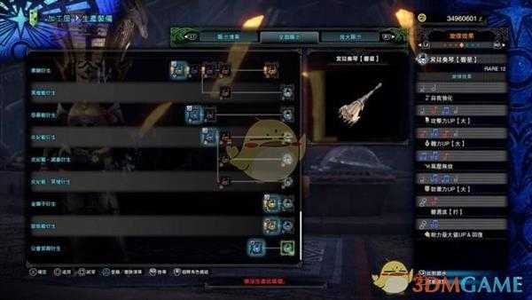 《怪物猎人:世界》全祭典套装属性外观一览