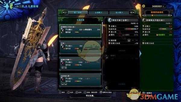 《怪物猎人:世界》全祭典套装属性外观一览