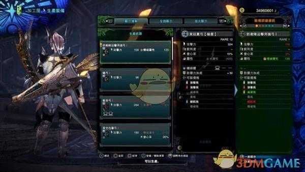 《怪物猎人:世界》全祭典套装属性外观一览